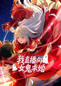心跳频率 漫画改连载作品封面